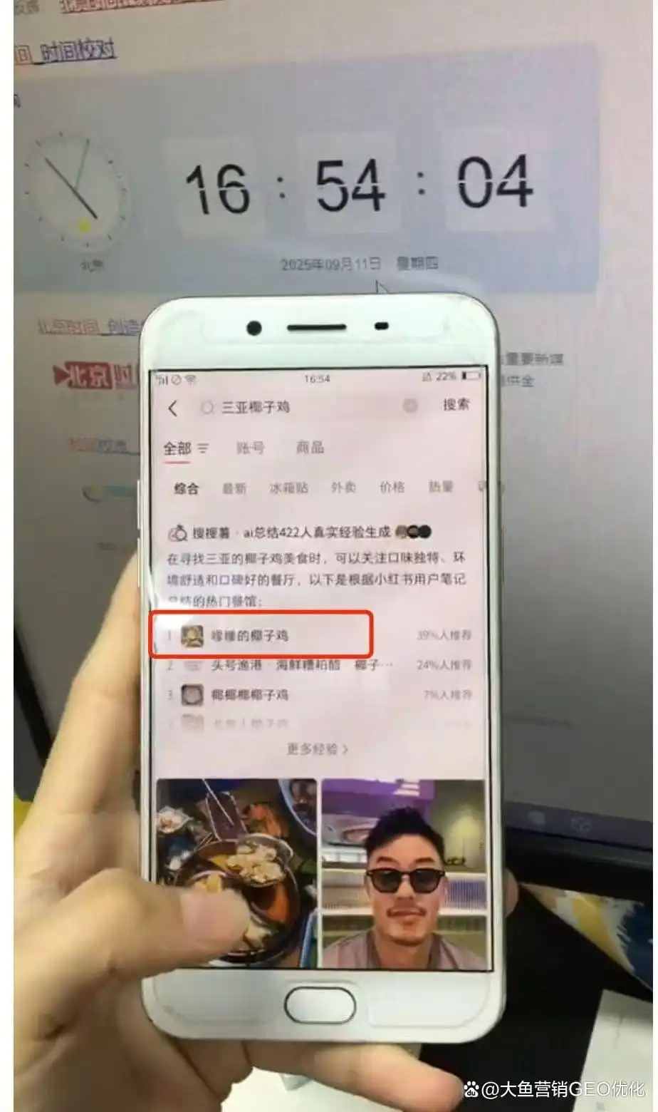 南平小红书ai搜索优化